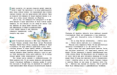 Мари Кюри. В поисках радиоактивности - 1