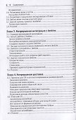 Python. Непрерывная интеграция и доставка - 2