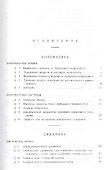 Аналитическая механика. Университетский курс механики - 1
