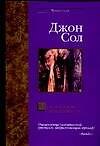 Манхэттенский охотничий клуб - 0