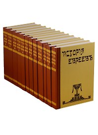 История евреев. От древнейших времен до настоящего (комплект из 12 книг)