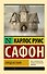 Город из пара - 0