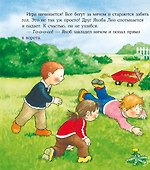 Якоб играет в футбол - 1
