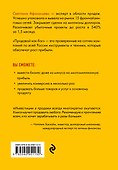 Продавай как бог. Включить сумасшедшую конверсию - 1