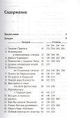 Загадки Сфинкса и другие математические головоломки. Пер. с англ. / № 97 - 1