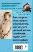 Охотницы за привидениями - 1