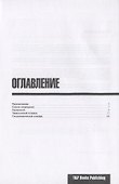 Разговорник украинский. Самые нужные фразы + краткий словарь 3000 слов - 1