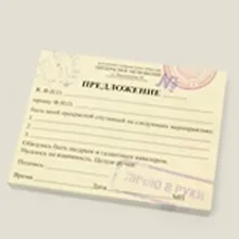 Блок для записей «Предложение», Бюро Н