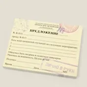 Кубарик Предложение (Па-00019) (Бюро Н)