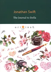 The Journal to Stella = Дневник для Стеллы: на англ.яз
