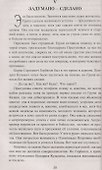 Последние Горбатовы - 1