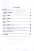 Режущий инструмент в машиностроении - 2