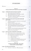Физиология: Учебное пособие - 1