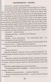 Золотой цветок - одолень - 2