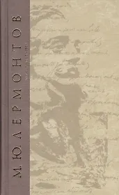 Странный человек. Сочинения