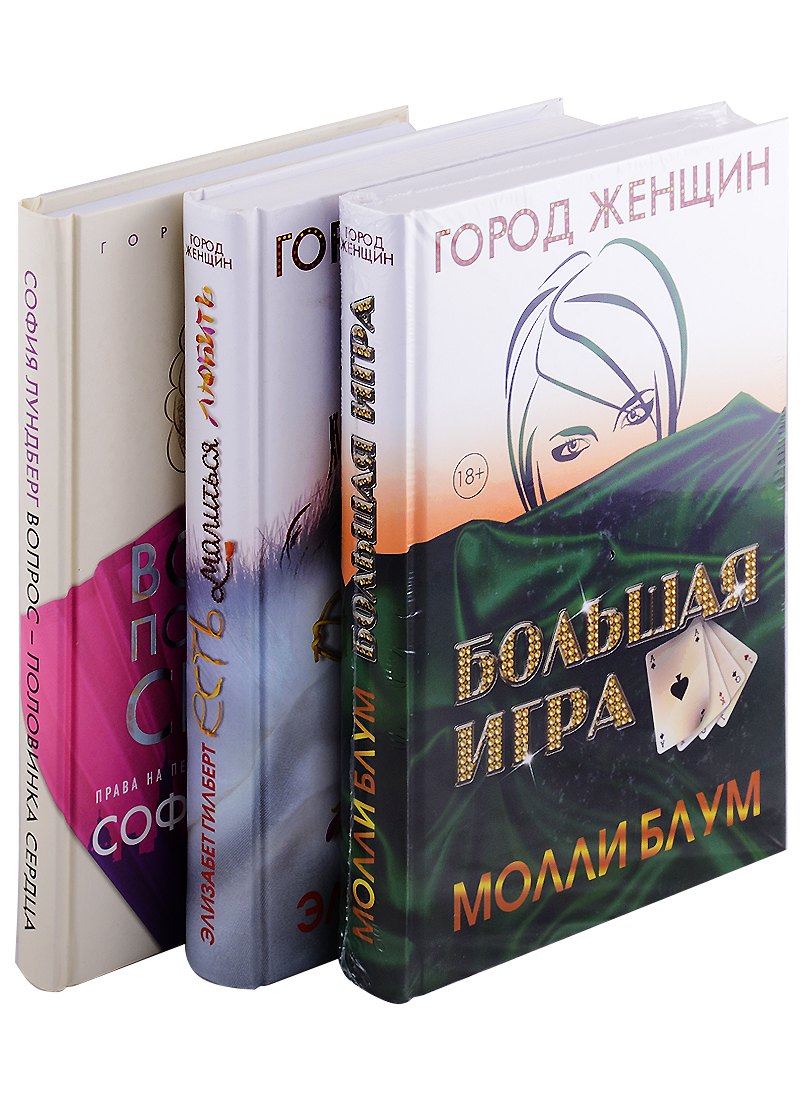

Лучшее чтение на лето. Выпуск 1 (комплект из 3-х книг)