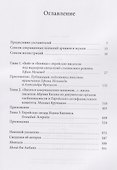Советская гениза. Новые архивные разыскания по истории евреев в СССР. Том 2 - 2