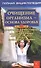Очищение организма. Полная энциклопедия. Простые и эффективные методики очищения (3-е изд.) - 0
