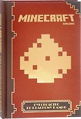 Руководство по красному камню Minecraft Mojang (ПервЗнак Minecraft) (Лев) - 0