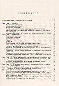Политическая экономия народов - 1