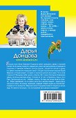 Венок из железных одуванчиков - 1