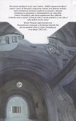 Петрик, Корней Лис и Тайный договор - 1