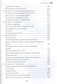 Краткая история всего - 2