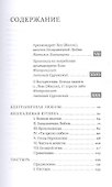 Безграничная любовь - 1