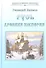 Русь. Древняя империя - 0
