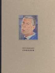 Петр Иванович Соколов 1892-1937 Материалы к биографии живопись…(ПИ) Галеев