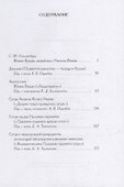 Книга Будды. Антология традиционных буддистских текстов: сборник - 1
