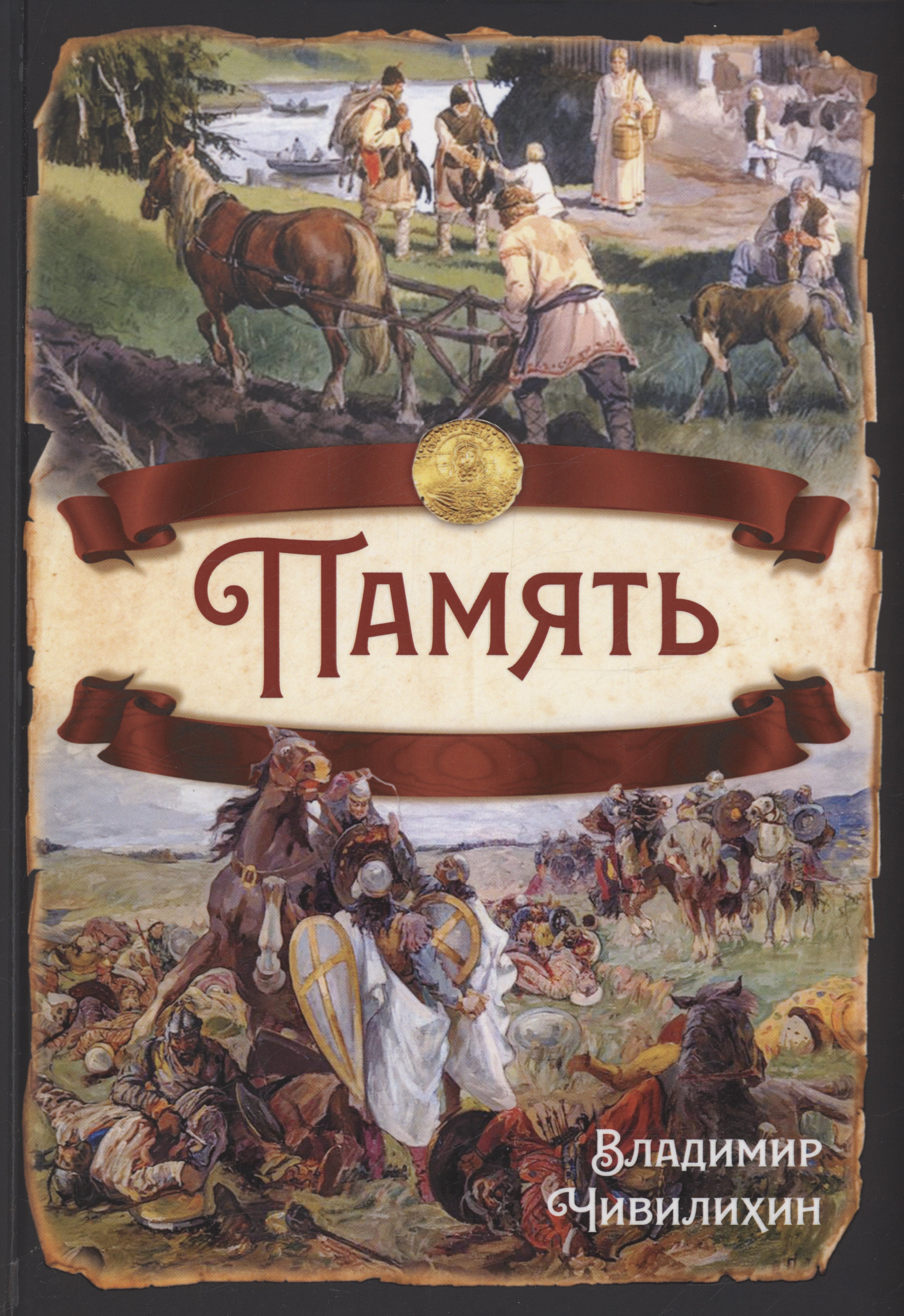 

Память