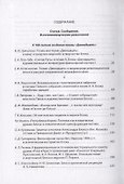 Александр Блок. Исследования и материалы. Том 6 - 1