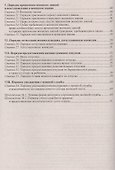 Положение о порядке прохождения военной службы - 2