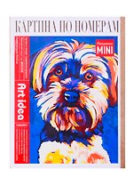 Картина по номерам Йоркширский терьер (холст на картоне, 16,5х13см.) MINI16130090, Art Idea