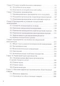 Экономическая теория. Учебник - 2