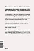 Базовый квадрат. Четыре грани вашей эффективности - 1