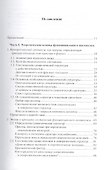 Теория функционального синтаксиса. От семантических структур к языковым средствам - 1