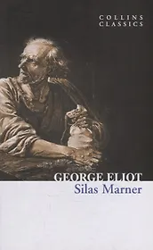 SILAS MARNER, Eliot, George