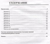 Английский язык. 6 класс. ВПР. 10 тренировочных вариантов - 1