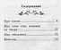 Про слона: рассказы и животных - 1
