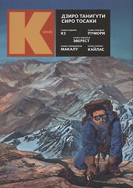 Кей. (K). Манга