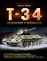 Все о танке Т-34: непобедимом и легендарном - 0