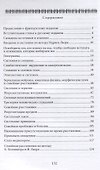 Скрытая сторона семейных расстановок - 1