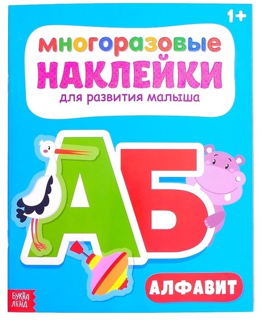 

Алфавит
