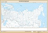 Настенная карта. Российская Федерация. Федеративное устройство. Настенная контурная карта. Масштаб (1: 7 300 000)