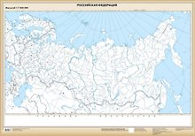 Настенная карта. Российская Федерация. Федеративное устройство. Настенная контурная карта. Масштаб (1: 7 300 000)