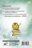Английский язык. Прописи с методическими рекомендациями - 1