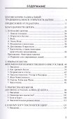 Взывая к богам. Эссе о язычестве в расколдованном мире - 1