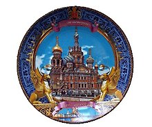 Тарелка коллекционная Спас-на-Крови (Грифоны) 20 см [М2131Е] [PL8-2000008]